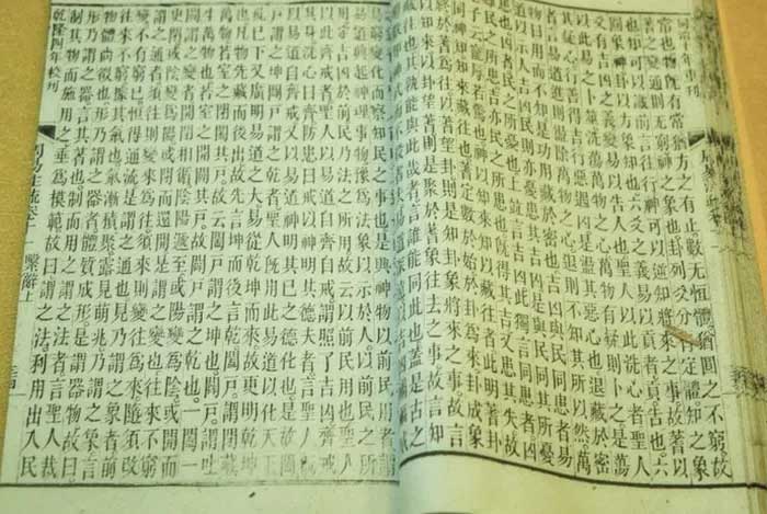 New Book of Tang compiled by Ouyang Xiu.