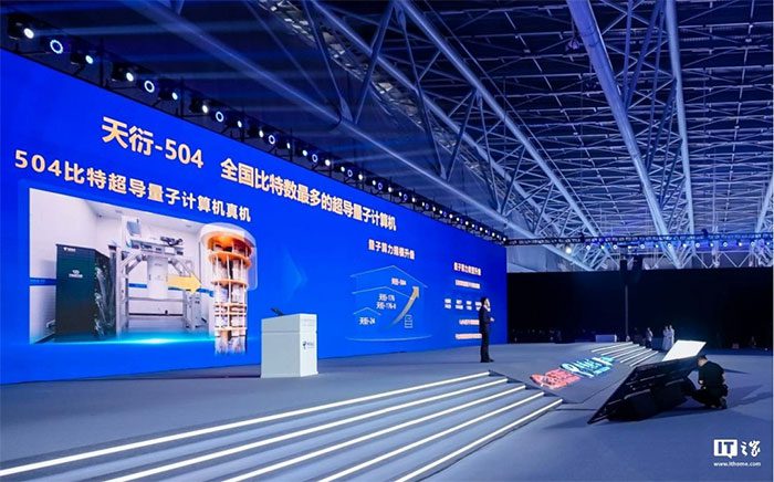 Tianyan-504 Quantum Computer equipped with a quantum computing chip with a capacity of up to 504 qubits.