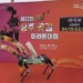 robot first finish marathon race with only one color 138115