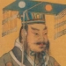 why the emperor of the nha tan dynasty is called a time traveler 137764