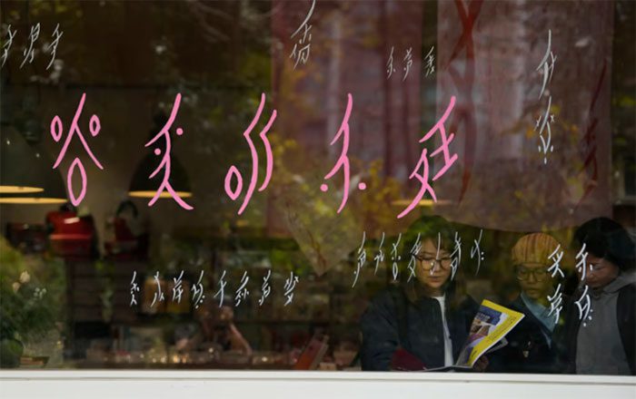 Characters of Women's Script on the window of a bookstore in Chengdu, southwestern China.