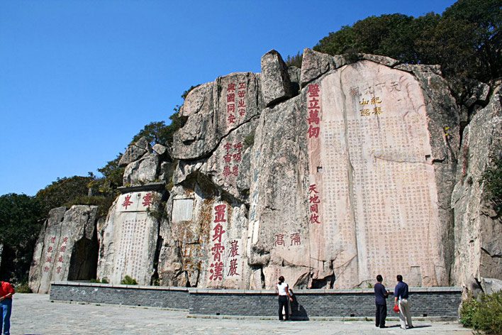 Mount Tai - A World Wonder