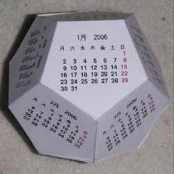 what is a calendar how many types are there 2370