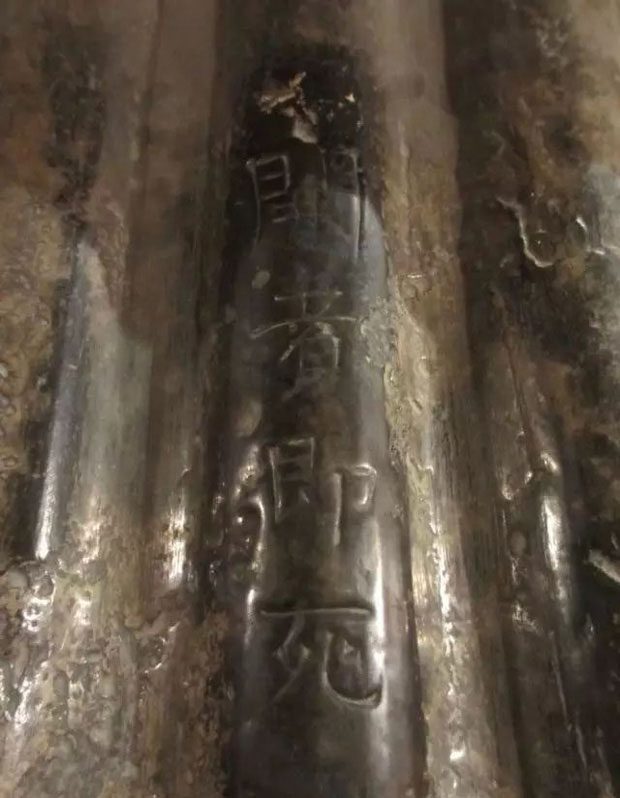 The four characters "kai zha zi si" carved on the coffin lid that send chills down many spines.