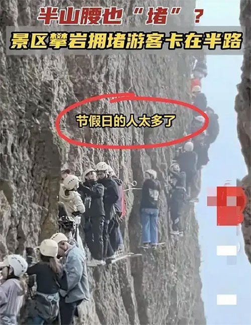 The surge in visitors during the holiday caused the cliffs to also experience a "jam".