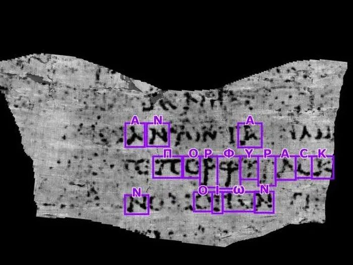 Image of text from the ancient scroll with ancient Greek letters highlighted in purple.