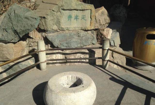 Other wells in the Forbidden City have also been reduced in size