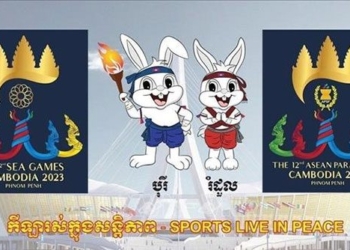 all about sea games 32 taking place in cambodia 127068