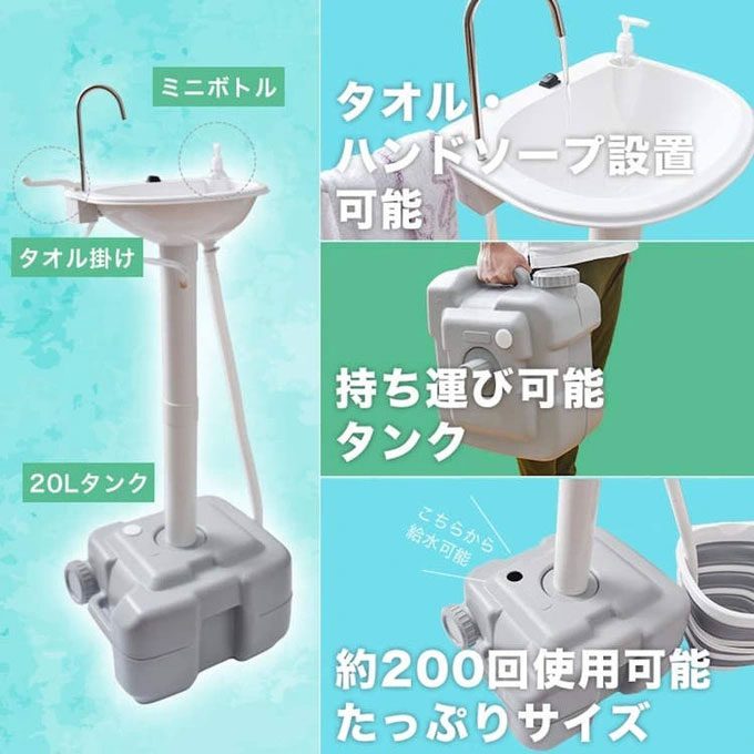 The modular design of the mobile sink makes it easy to carry.