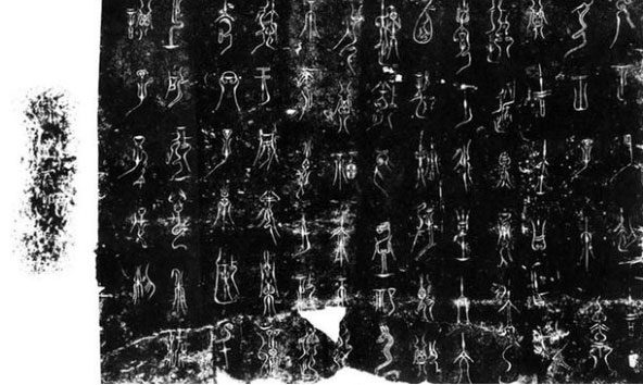 The inscriptions on the bronze vessel are of an ancient Chinese script.