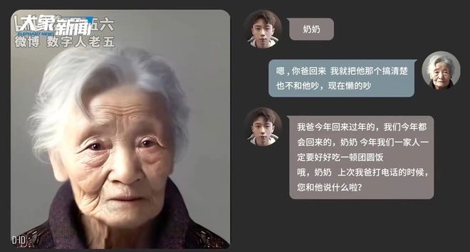 Wu uses images and old conversation recordings to "bring back" his deceased grandmother.