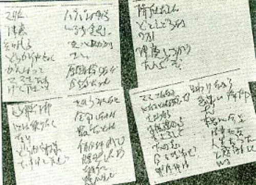 A note recording the last words of the victims on the ill-fated flight.