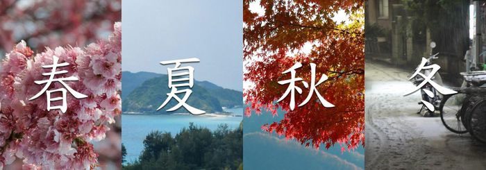 These seasons reflect the subtle rhythms of Japan's ecosystem.