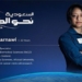 saudi arabia announces plan to send first female astronaut into space 125784