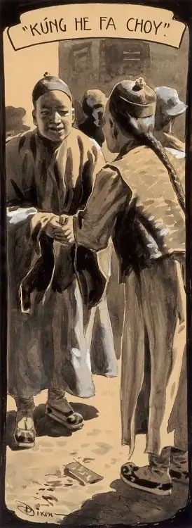 Illustration of two men exchanging New Year greetings with the words meaning "wishing you wealth and happiness".