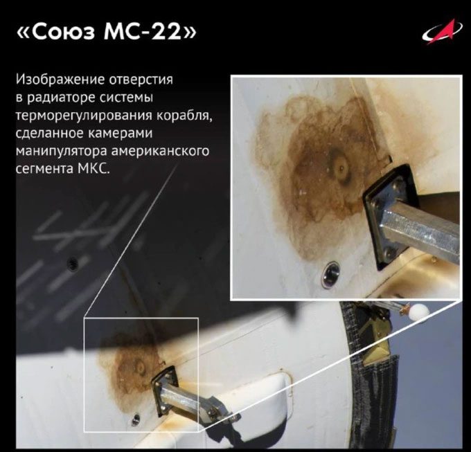 An image shared by the Russian space agency Roscosmos showing the location of the coolant leak.
