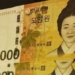 who is the first woman to appear on korean dong won 126364