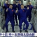 6 chinese astronauts have a historic reunion in space 124468