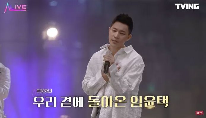 Image of male singer Im Youn Taek recreated by AI technology.
