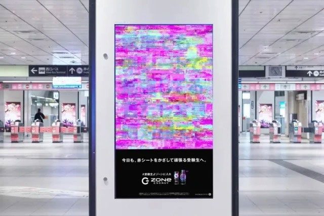 You won't be able to see this advertisement with the naked eye.