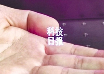 china creates laser that can write characters in the air 122060