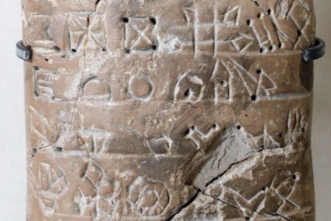 Inscription on an Elamite engraved tablet.