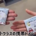 japan manufactures the smallest odorless sanitary device in the world 121190