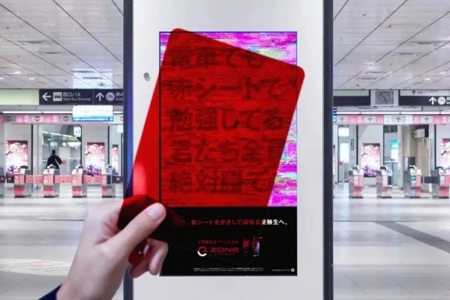 The advertisement content will only display when viewed through a piece of opaque red plastic.