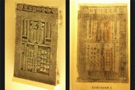 Ancient Paper Money