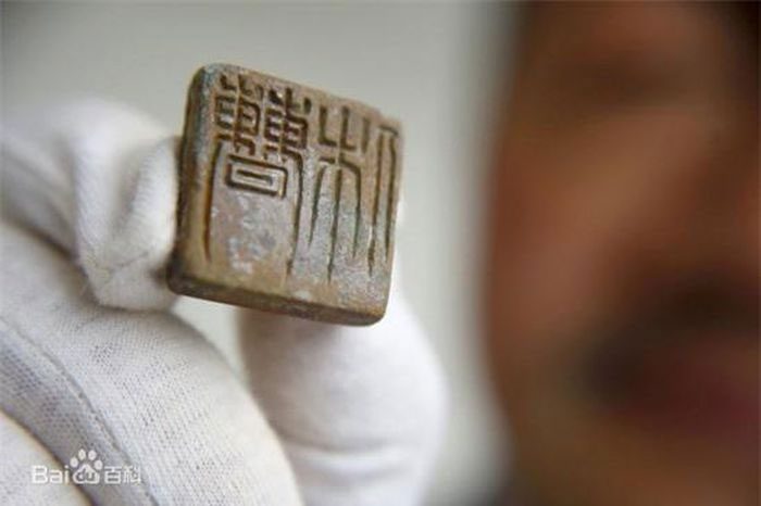 A seal inscribed with the characters "Cao Xiu".