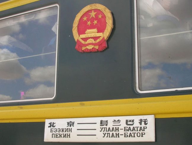 Ulan Bator - Beijing train.